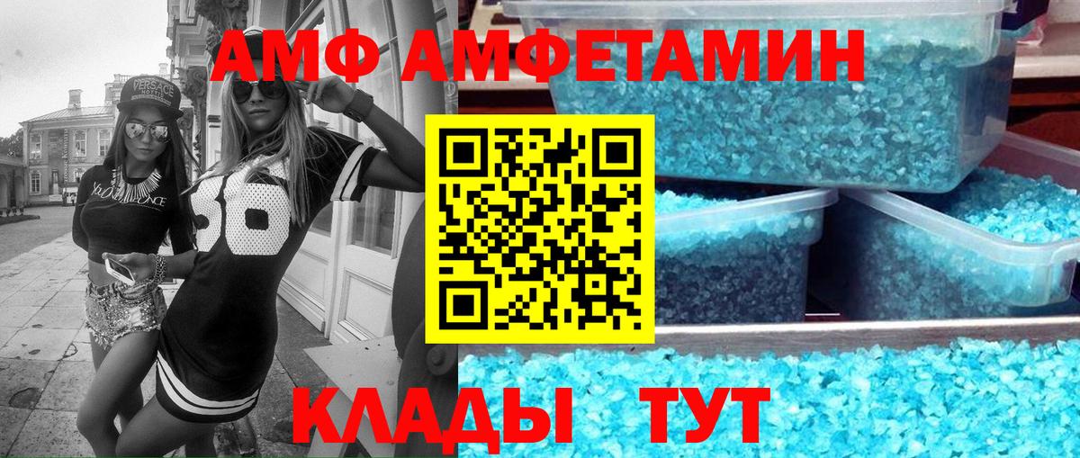 АМФЕТАМИН Розовый Мыски