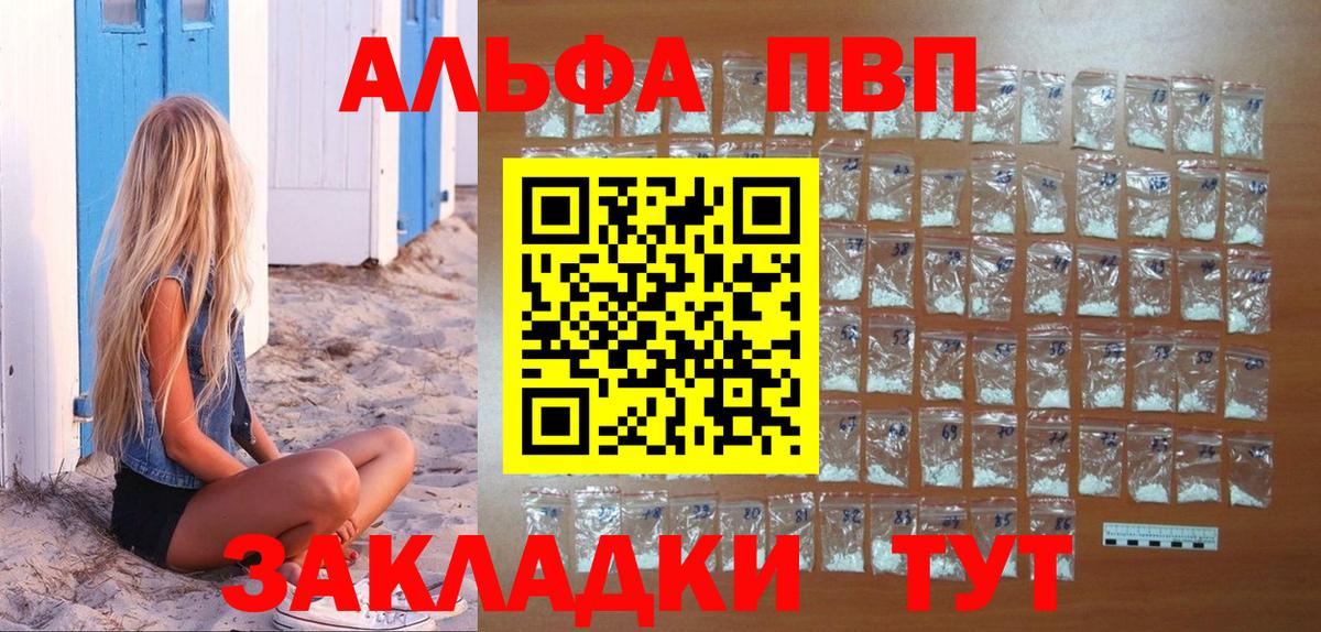 A-PVP Crystall  сколько стоит  Вход с VPN  Alfa_PVP Crystall  Мыски  APVP крисы CK  Альфа ПВП 