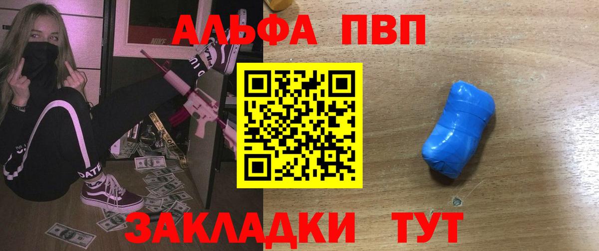 Alfa_PVP мука Мыски