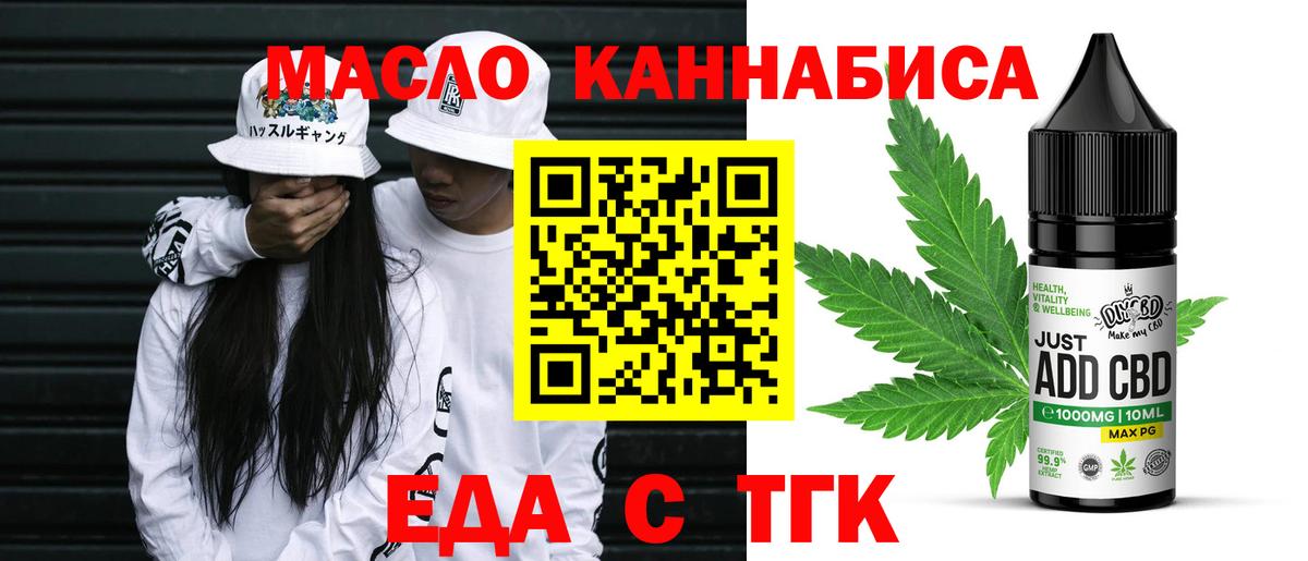 Печенье с ТГК конопля  Вход с VPN  Мыски 
