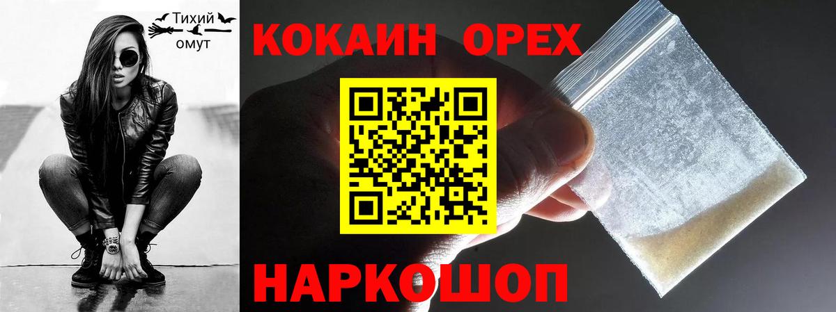 КОКАИН  Вход с VPN  КОКАИН Колумбийский  Мыски  Cocaine 97% 