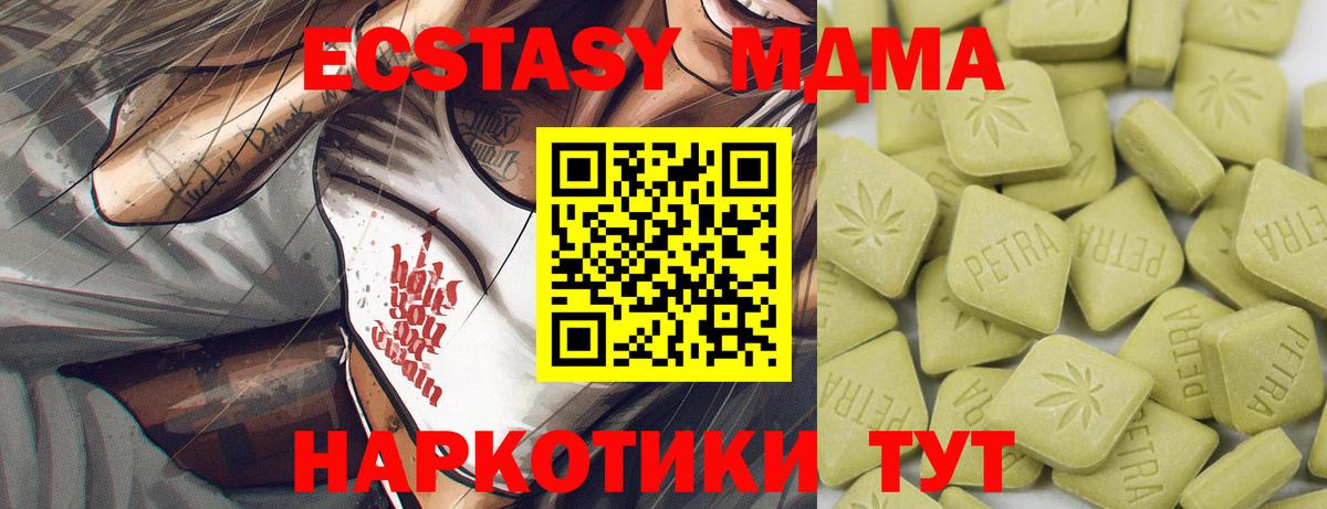 купить  цена  ЭКСТАЗИ таблы  Вход с VPN  Экстази mix  Мыски 