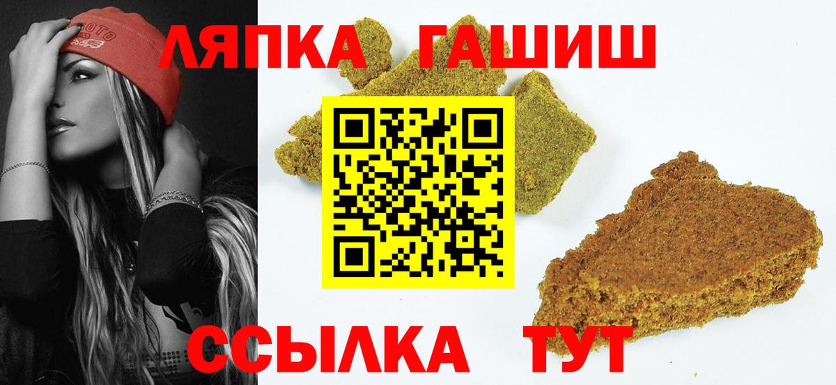 ГАШ хэш Мыски