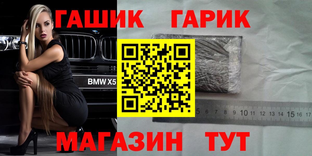 Мыски  ГАШИШ VHQ  ГАШ гашик  Вход с VPN 