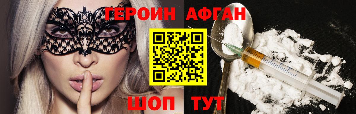 ГЕРОИН  ГЕРОИН белый  Вход с VPN  Мыски 