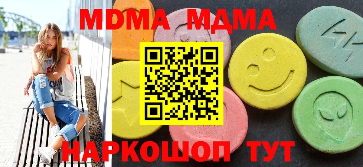 MDMA  Вход с VPN  МДМА кристаллы  Мыски  МДМА crystal 