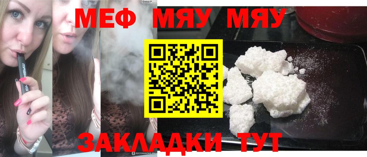 Меф кристаллы Мыски