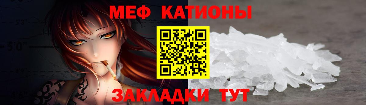 Мыски  Мефедрон  МЕФ mephedrone  Вход с VPN  МЯУ-МЯУ VHQ 