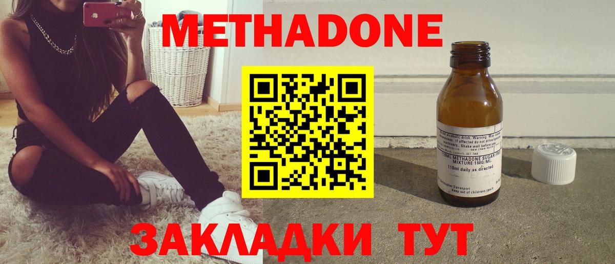 Мыски  Метадон VHQ  МЕТАДОН methadone  Вход с VPN 