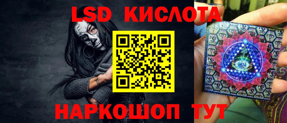 Мыски  Марки 25I-NBOMe  Вход с VPN  Наркотические марки 1,8мг 