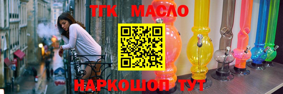 Дистиллят ТГК концентрат  Вход с VPN  Мыски 